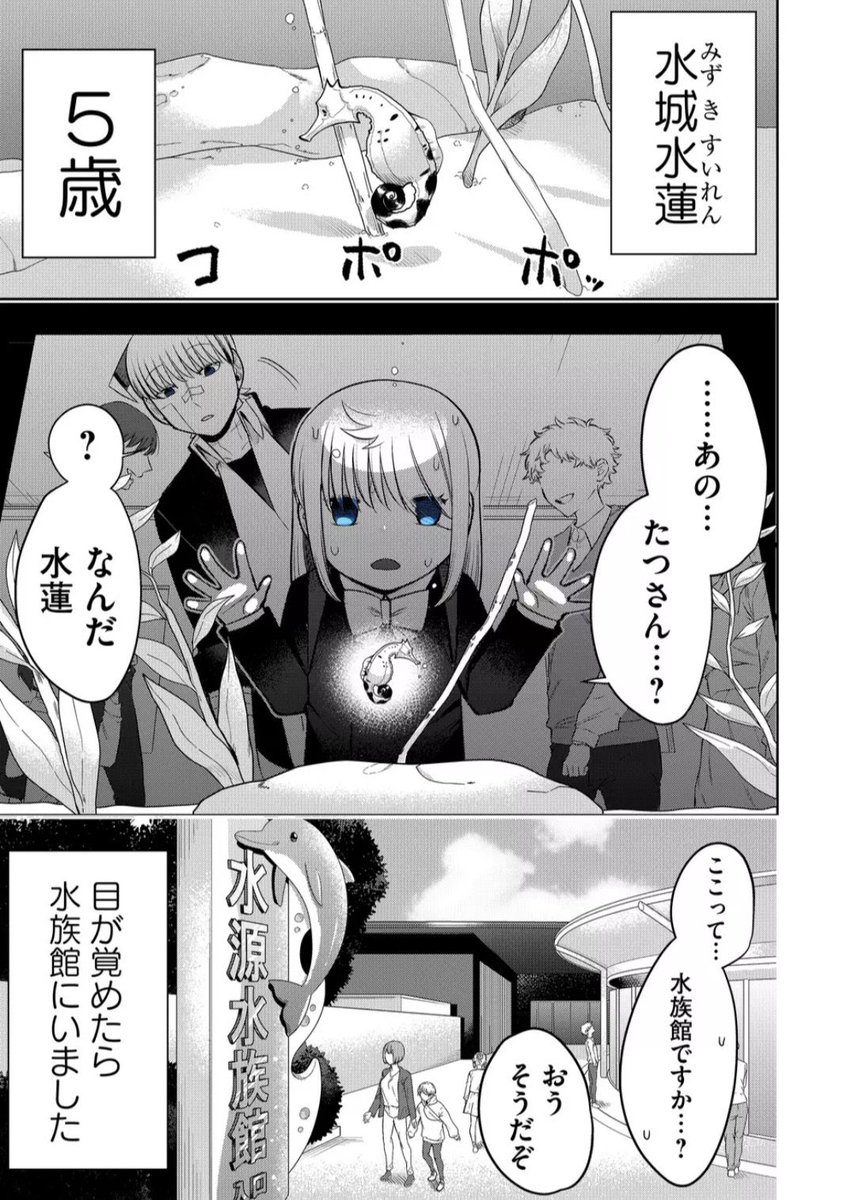 とある義兄の、むかし話 1/2 
