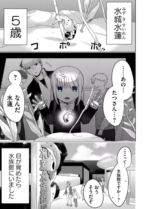 とある義兄の、むかし話 1/2 