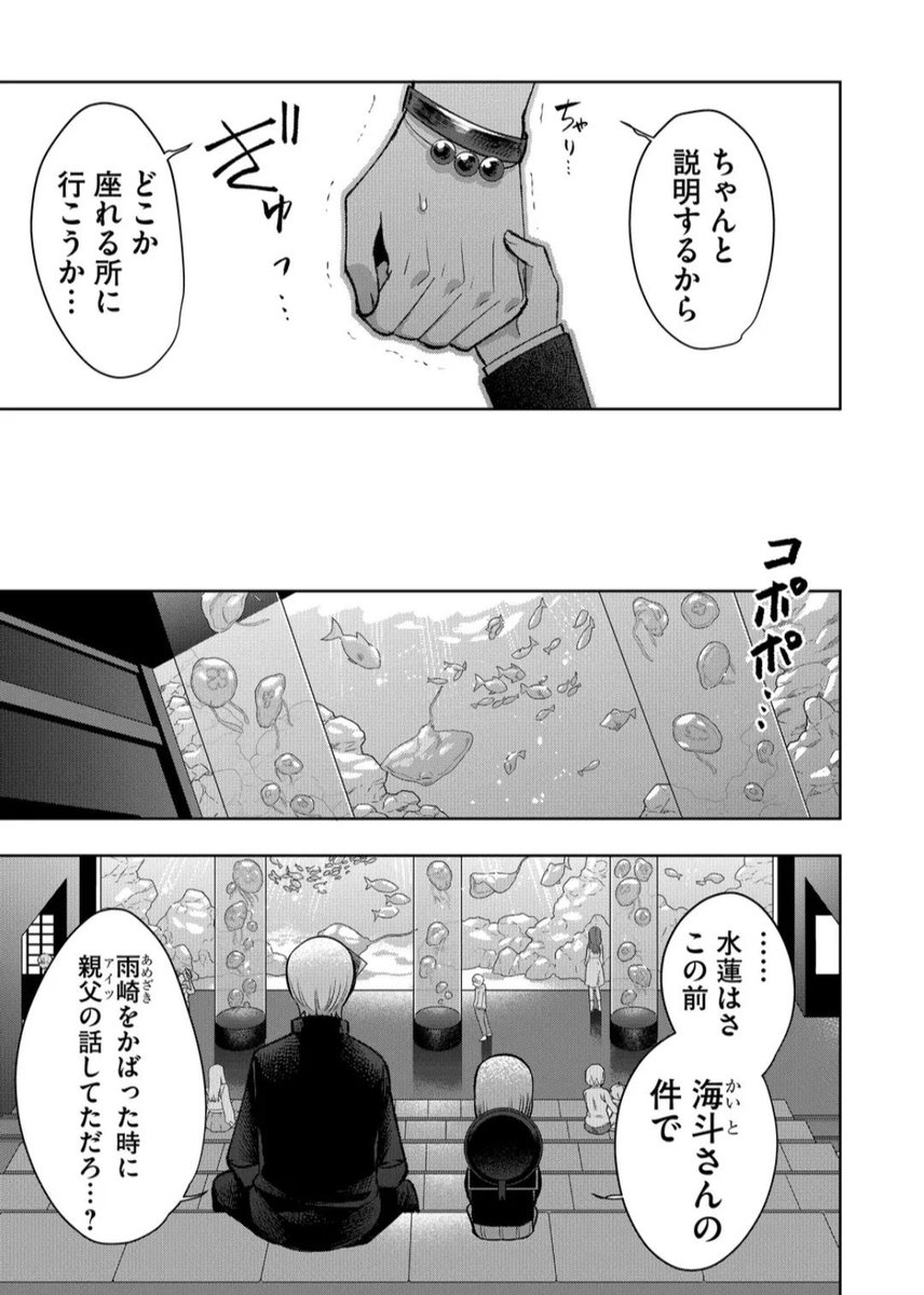 とある義兄の、むかし話 2/2 