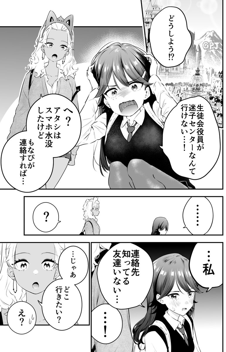 白ギャルと黒ギャルの"関係"
(1/2) 