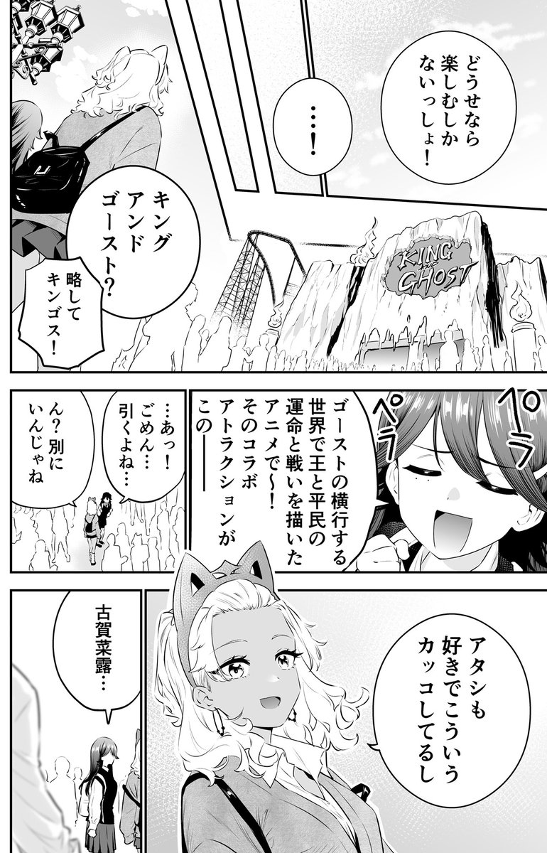 白ギャルと黒ギャルの"関係"
(1/2) 