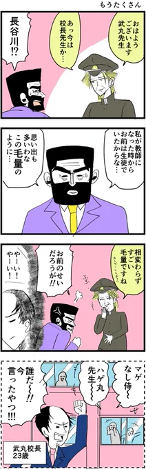 【漫画】中学30年生ハセガワ27  『もうたくさん』  #4コマ #4コマ漫画 #漫画 #マンガ #漫画が読めるハッシュタグ #創作漫画 #再掲