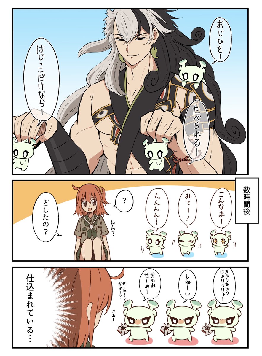 【FGO】道満とコン 