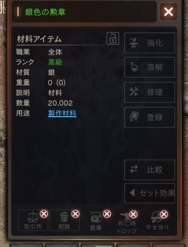 TOK024's tweet image. ボス20000匹了。コツコツ。
#リネージュM