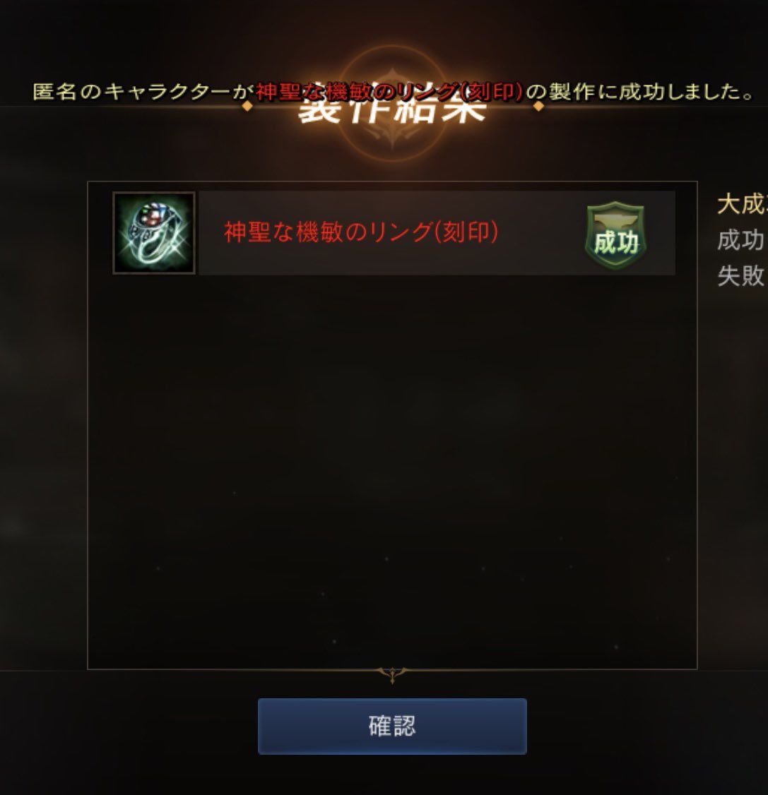 TOK024's tweet image. ボス20000匹了。コツコツ。
#リネージュM