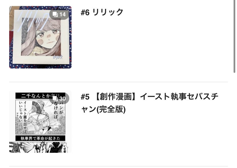 もう単発創作漫画シリーズも6作品になったねー。。。

あとは、去年描いたナナイロを秋に追加したら一旦終わりかな。。。さびしいねー 