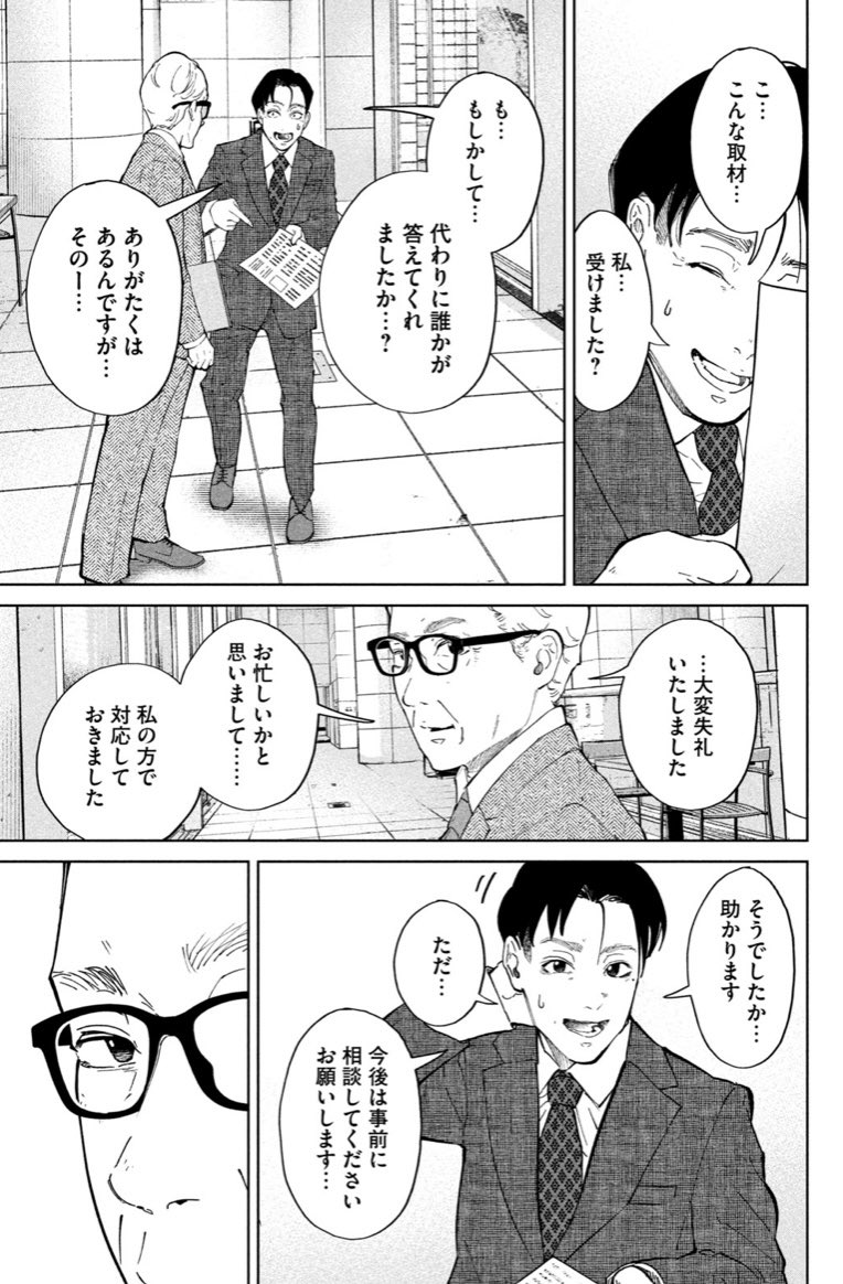 どこで働くか大切。
誰と働くかもっと大切。
どうコミュニケーションとるかはもっともっと大切。
マジむずいね