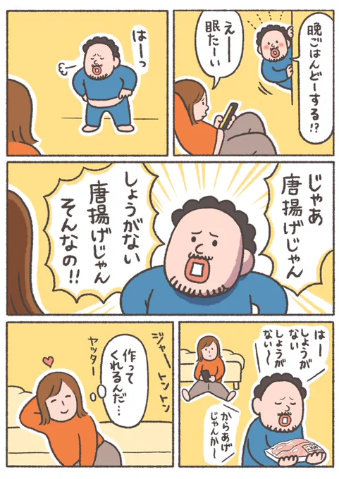 【New!】今夜のメニューの決め方

#おなかちゃんといっしょ #漫画 #エッセイ漫画 #同棲 