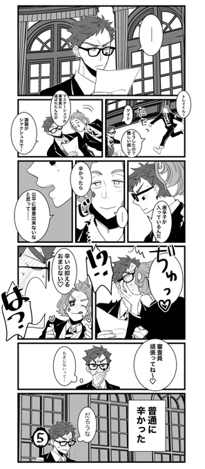 昨日、目撃したケイトレを絵日記にしました 