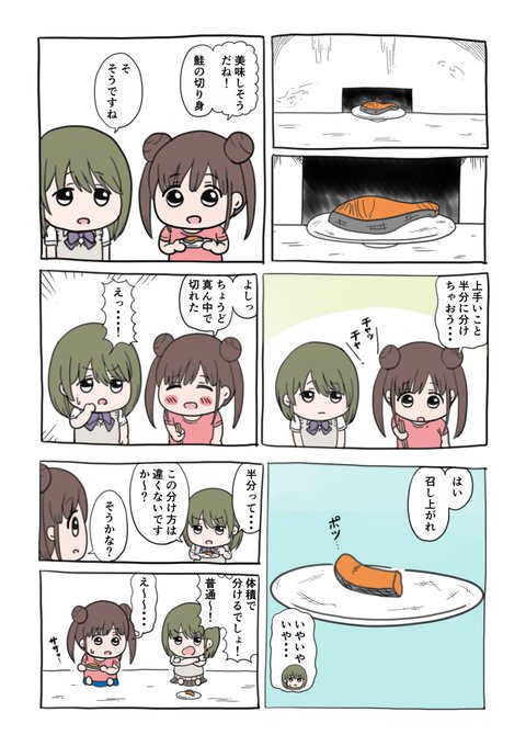 鮭の切り身 のイラスト マンガ作品 22 件 Twoucan