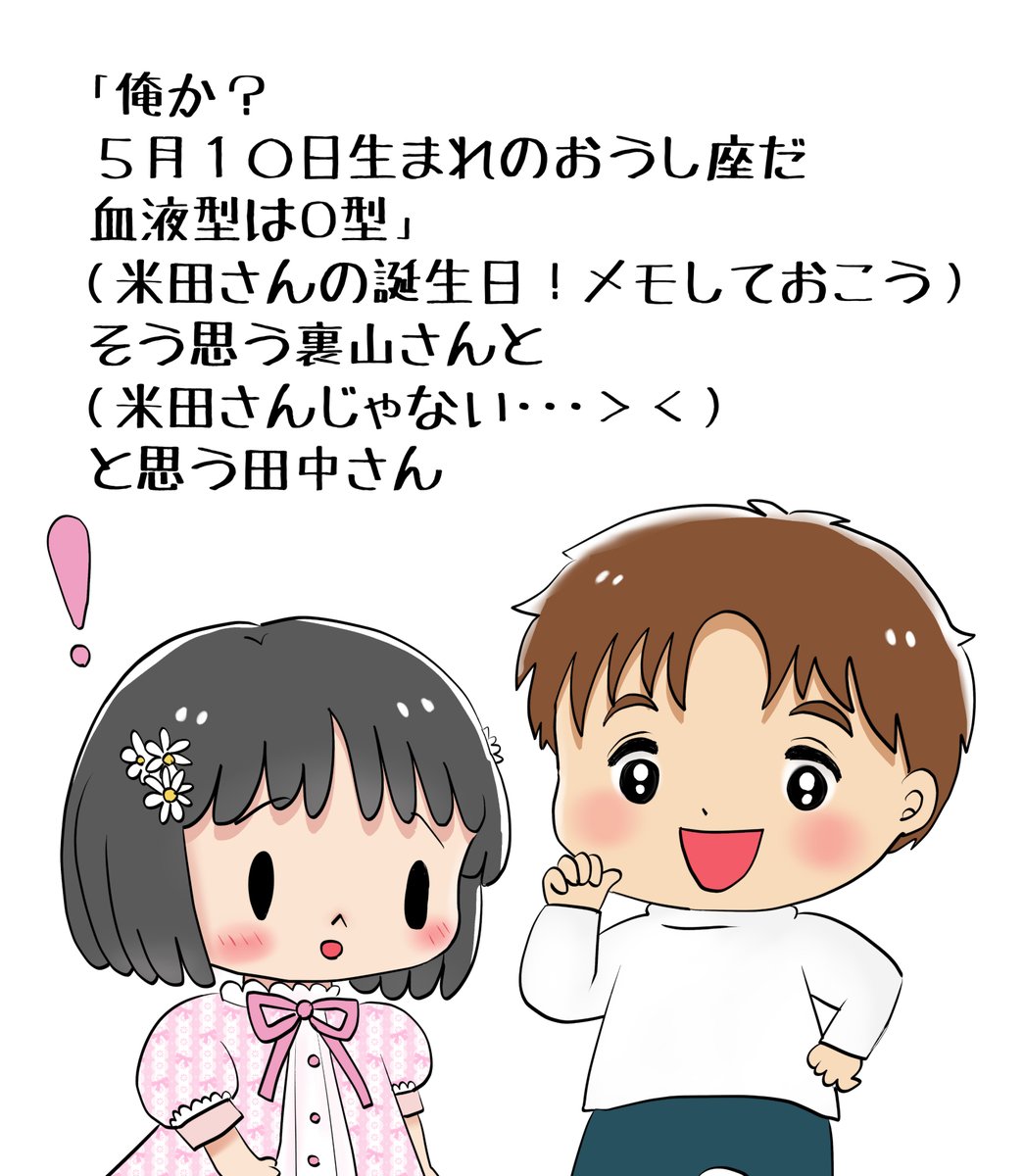 昨日描いた絵です( ゜Д゜)
恋の魔法とおまじない688-3ペン入れ、イラストACさん素材ちびモブ会社員、(今回から文字付分を載せます)福娘様昔話かぐや姫,
麻呂君は私のお気に入り(*'▽`*)
背景は3Dをアタリにチマチマ2時間(@_@) 