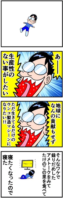週1でくるやつ 