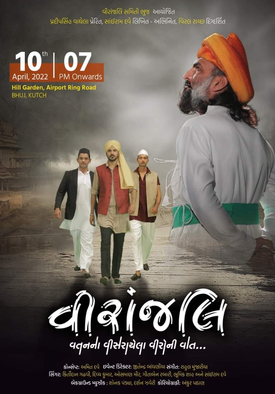 Asees punjabi movie watch deals online