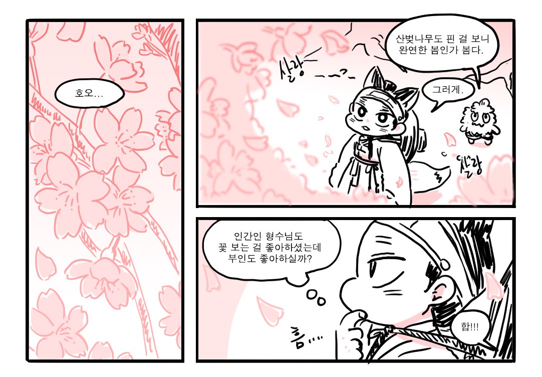 떨어지는 벚꽃잎을 잡으면….🌸 
