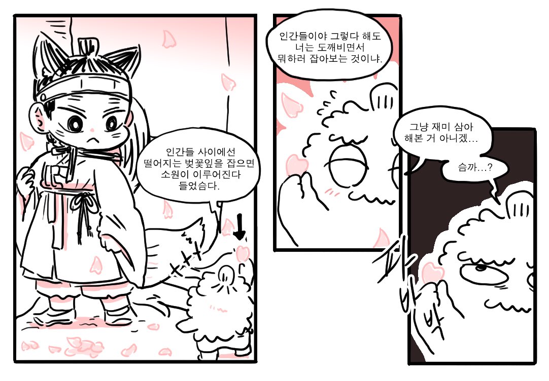 떨어지는 벚꽃잎을 잡으면….🌸 