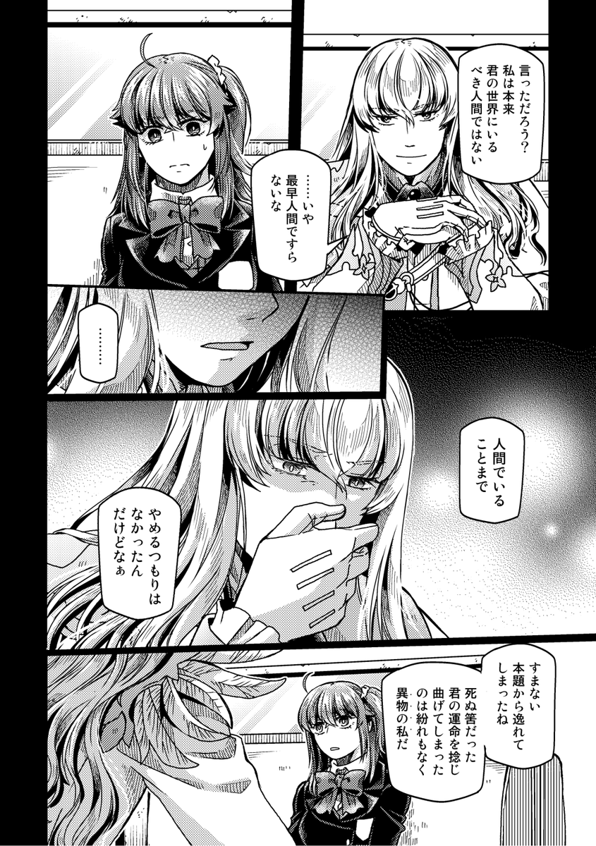 【キリぐだ♀漫画(3/4)】 