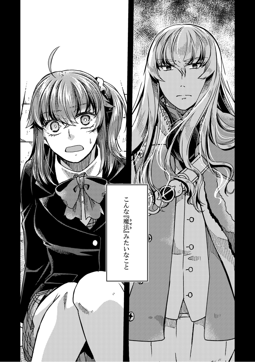 【キリぐだ♀漫画(2/4)】 
