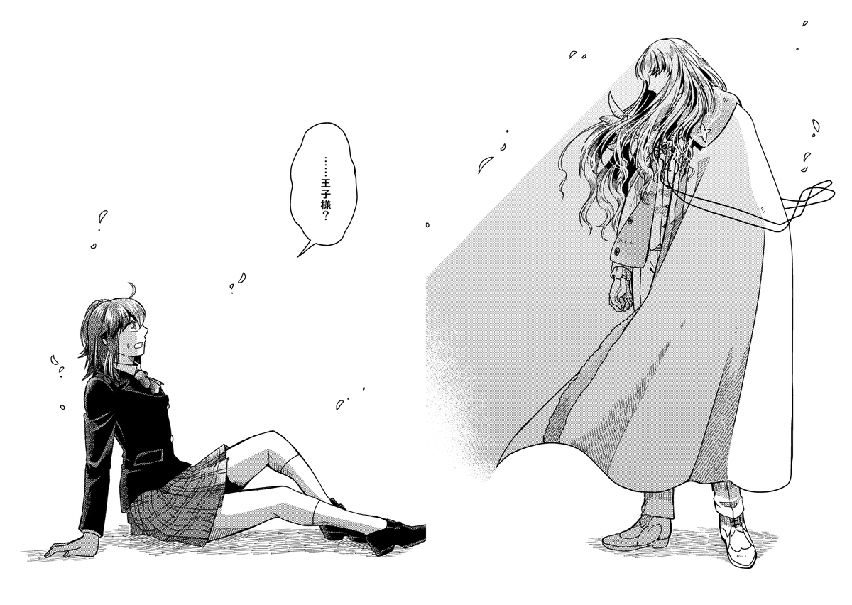 【キリぐだ♀漫画(2/4)】 