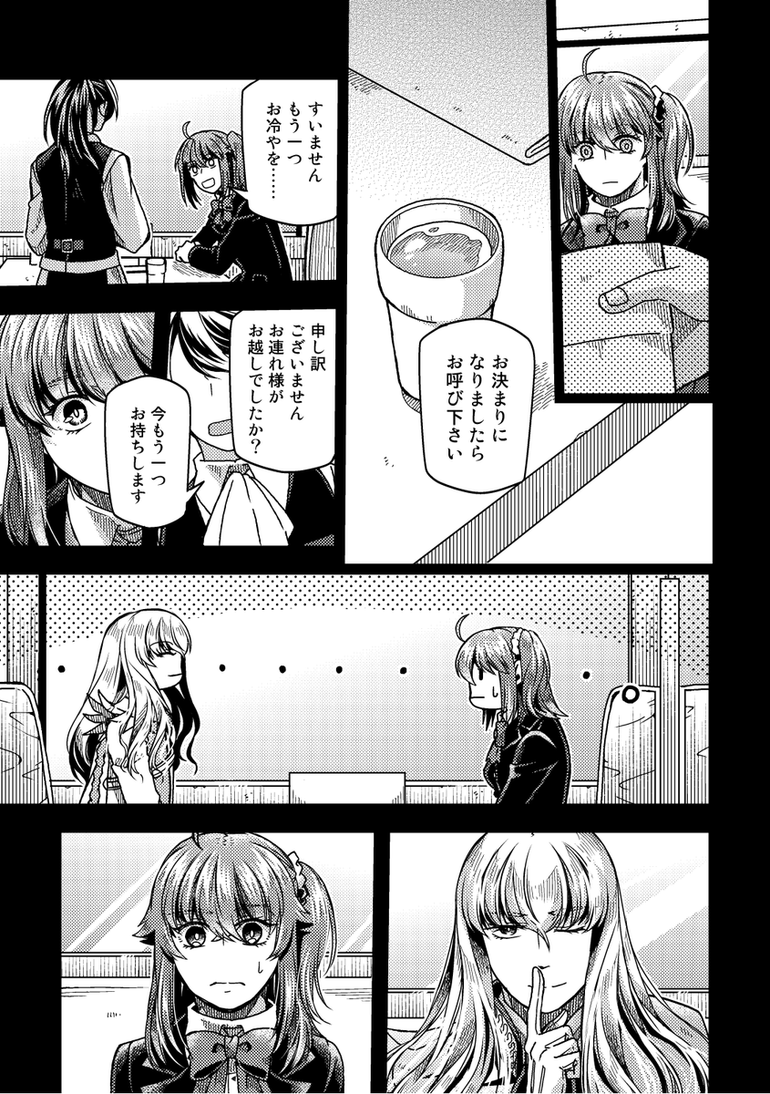【キリぐだ♀漫画(3/4)】 