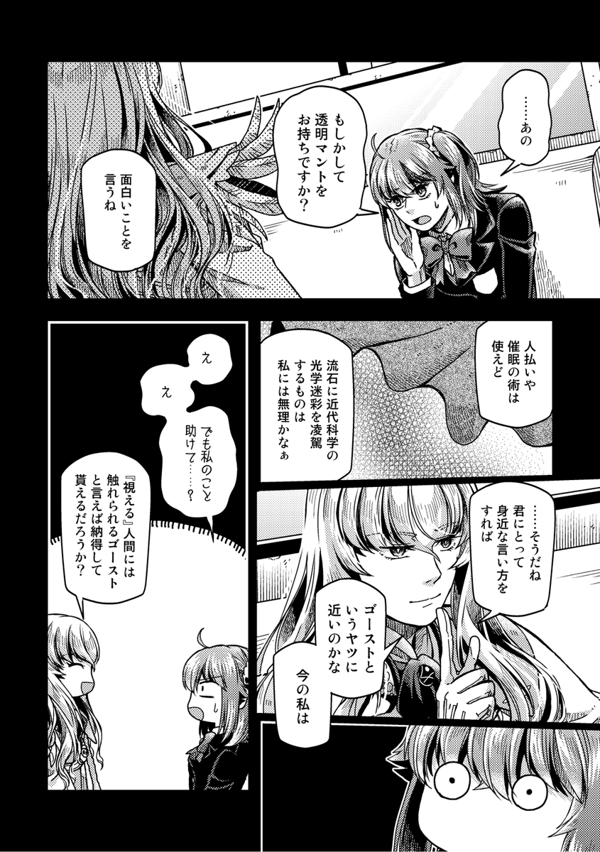 【キリぐだ♀漫画(3/4)】 