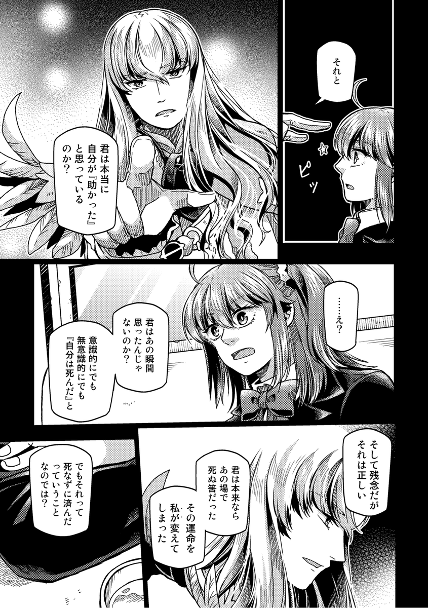 【キリぐだ♀漫画(3/4)】 