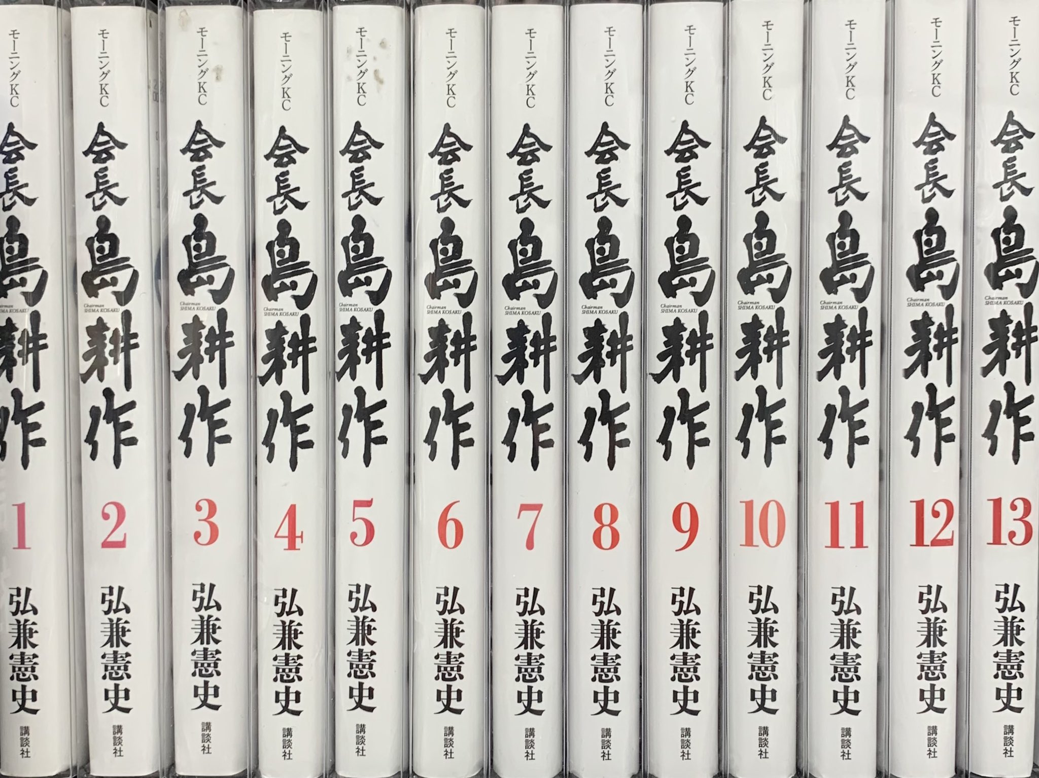 社長島耕作 Twitter Search Twitter