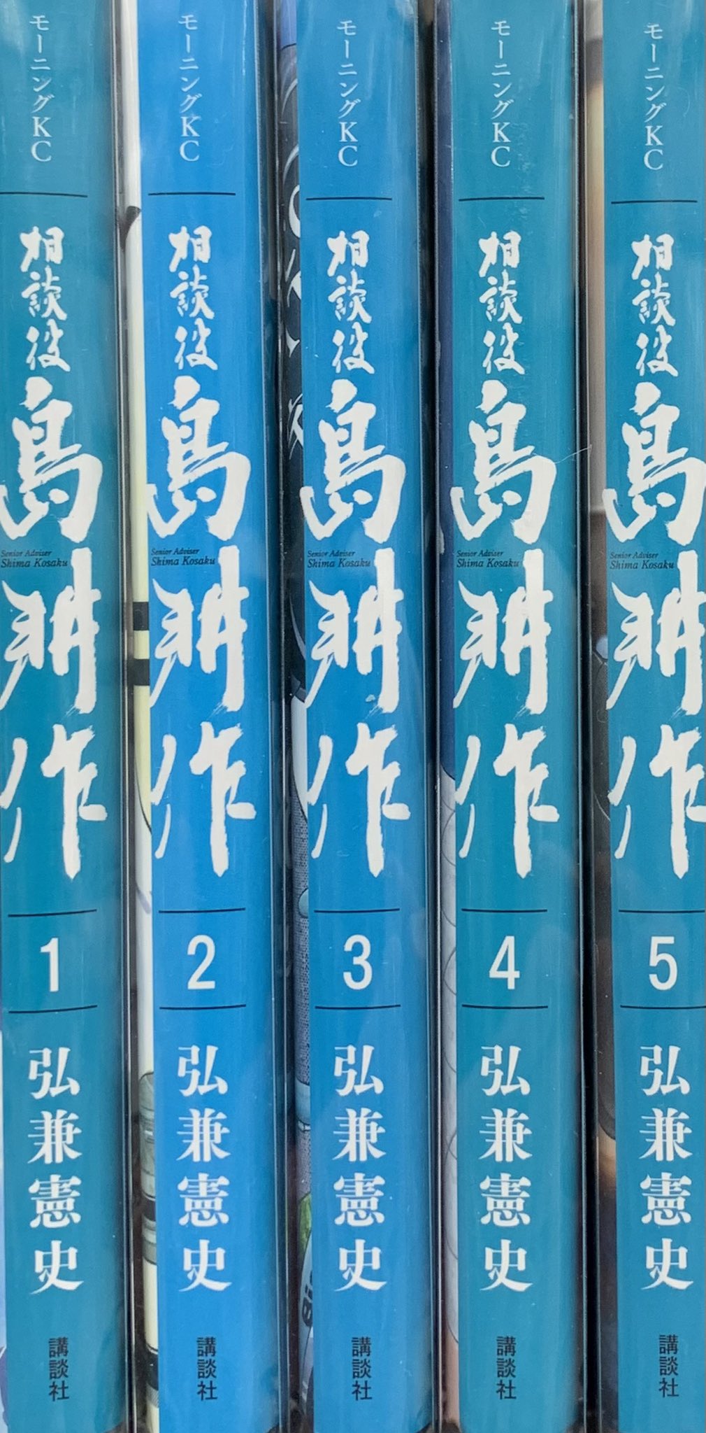 社長島耕作 Twitter Search Twitter