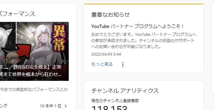 040_jp_resto's tweet photo. 収益化が復活致しました。

問い合わせからおよそ18時間後の復活になります。

迅速な対応をして下さいましたYouTube様に感謝申し上げます。

また、ご支援頂きましたファンの皆様にも心から御礼申し上げます。

全て皆様のRTなどの「拡散」のおかげでございます。

本当にありがとうございます👁👁 https://t.co/LCiTcxxPMX