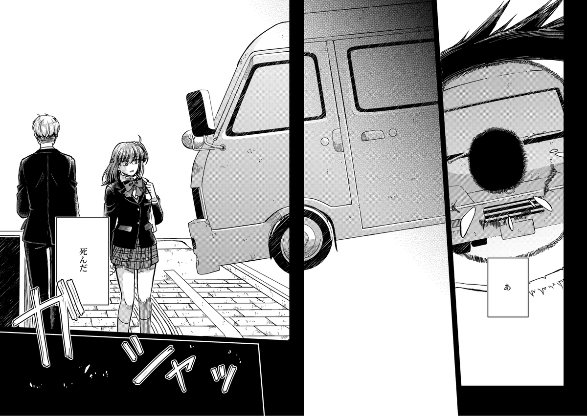 【キリぐだ♀漫画(1/4)】
オリュンポス配信2周年を記念して、春コミにて先行無料頒布した夏に発行予定の長編準備号を再録します。 
