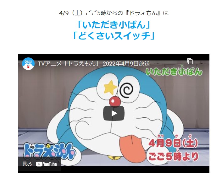 橋本 新義 今週のアニメ ドラえもん このタイミングで かの どくさいスイッチ やるの 今放映中 いや このタイミングで 偶然じゃないよね ドラえもん Doraemon T Co Wl6liovzsd T Co Layecsz8hs Twitter