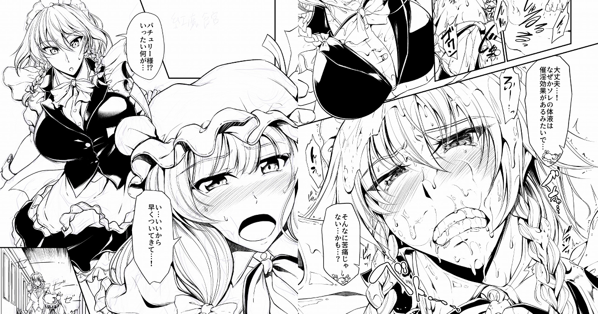 支援サイトで咲夜さんの漫画進捗を公開しました!
前半部分の線画までざっくり、後半はまだまだこれからな感じです。
【FANBOX】https://t.co/IjnqrYPgxG
【Fantia】https://t.co/j03rSP5pyn 