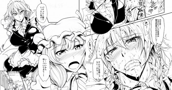 支援サイトで咲夜さんの漫画進捗を公開しました!
前半部分の線画までざっくり、後半はまだまだこれからな感じです。
【FANBOX】https://t.co/IjnqrYPgxG
【Fantia】https://t.co/j03rSP5pyn 