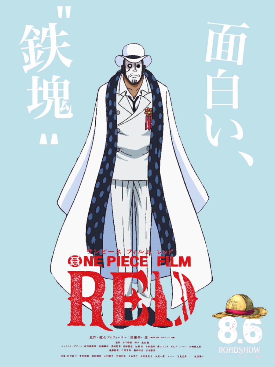 りくと A Twitter Cp0 Ojisan 面白い 鉄塊 Op Filmred Onepiece Tekkai Daisuki T Co Mueu7lfuvr Twitter