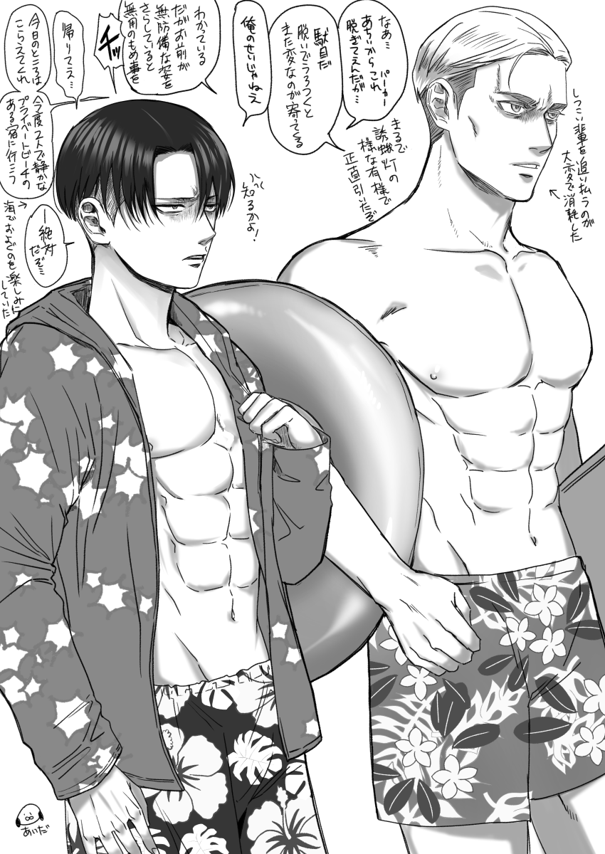 aidmaEEE's tweet photo. 現パロ　職場の仲間で海に行った的な妄想をしていた　エルリ　　eruri https://t.co/fovHsyhBC5
