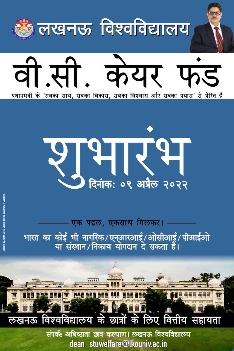 #VCCareFund
<a href="/profalokkumar/">Professor Alok Kumar Rai</a> <a href="/ugc_india/">UGC INDIA</a> <a href="/GovernorofUp/">Governor of Uttar Pradesh</a> <a href="/dpradhanbjp/">Dharmendra Pradhan</a> <a href="/anandibenpatel/">Anandiben Patel</a> <a href="/PMOIndia/">PMO India</a> <a href="/narendramodi/">Narendra Modi</a> <a href="/myogiadityanath/">Yogi Adityanath</a>