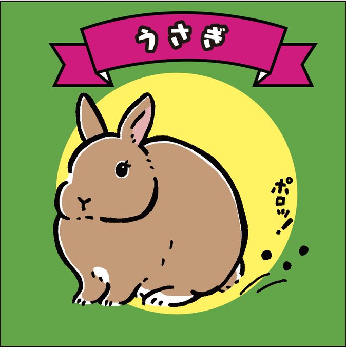 またしょうもない物を作ってしまった...#うさぎ #イラスト #ビックリマン風 