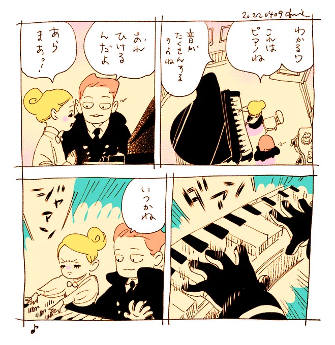 ♫ 