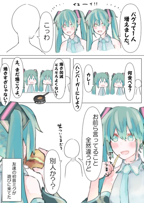 増殖 