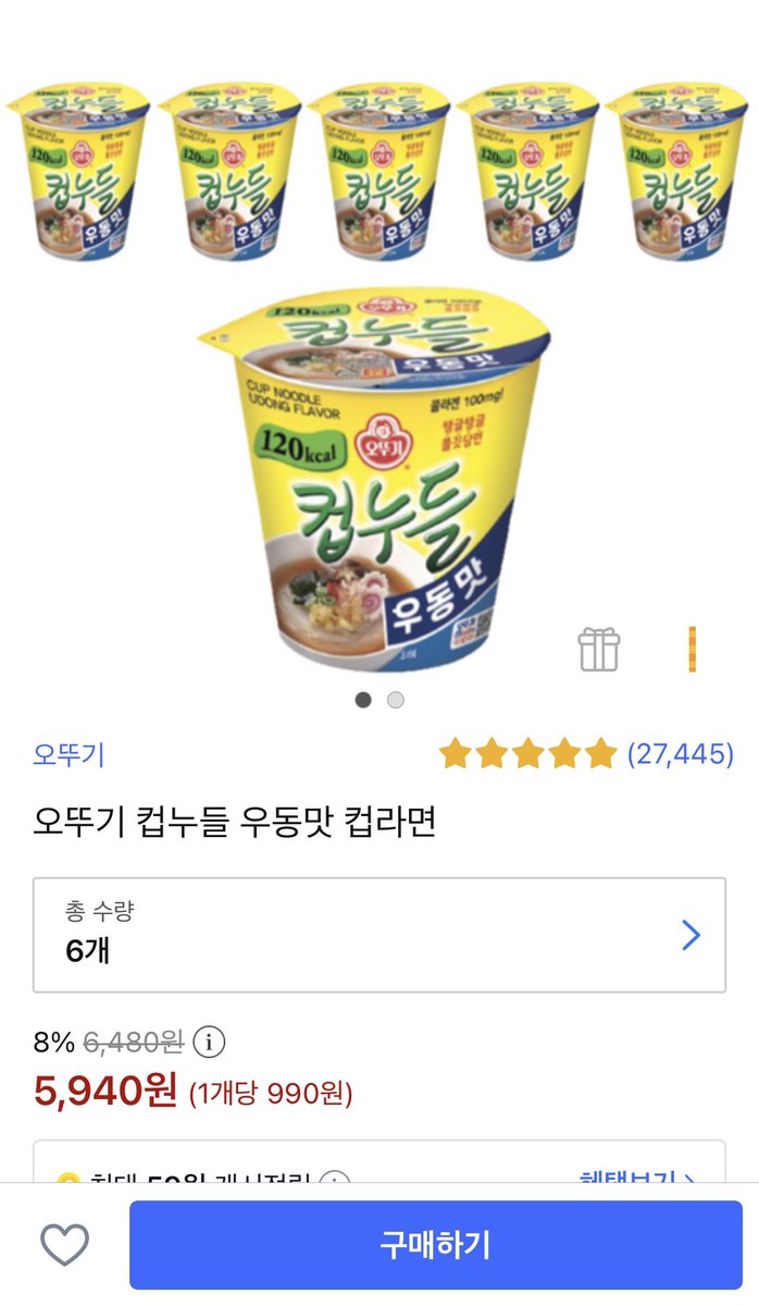 오뚜기 컵누들 우동맛 컵라면

link.coupang.com/a/lWr91

#오뚜기 #컵누들 #컵라면 #쿠팡

이 포스팅은 쿠팡 파트너스 활동의 일환으로, 이에 따른 일정액의 수수료를 제공받습니다