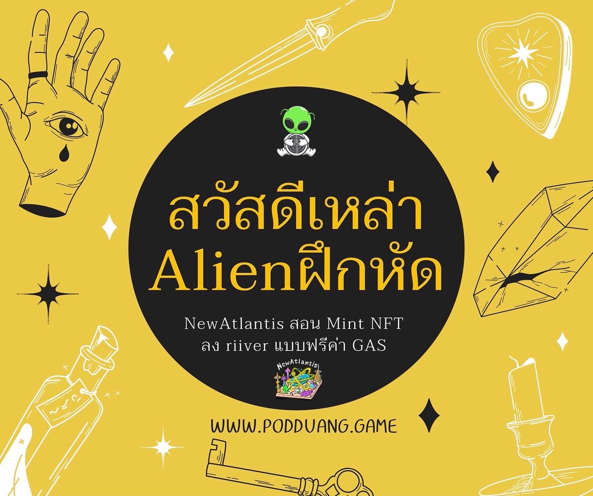 Podduang_XPD's tweet photo. วิธี Mint งานลง riivr ติดตรงไหนทักแอดมินมาได้นะฮะ ตอนนี้อยู่ในช่วงเทสระบบยังทำได้แต่บน pc นะฮะยังลงงานฝ่านมือถือหรือiPadยังไม่ได้นะฮะ

https://t.co/uB4fiUWU0E

😎🕍🛸🤏👾 💚🦊🌻☮️🌱👽〽️🥳🤖
 #podduang #NewAtlantis #xpd #ธนาคารเวลา #เหรียญแห่งการแบ่งปัน #nft #riivr https://t.co/4QLzkt8UJh