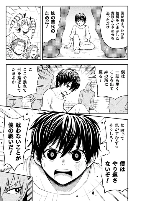 ヤンキーが悪役令嬢になった話 二話(3/7)

単行本→https://t.co/AyunvANnna 