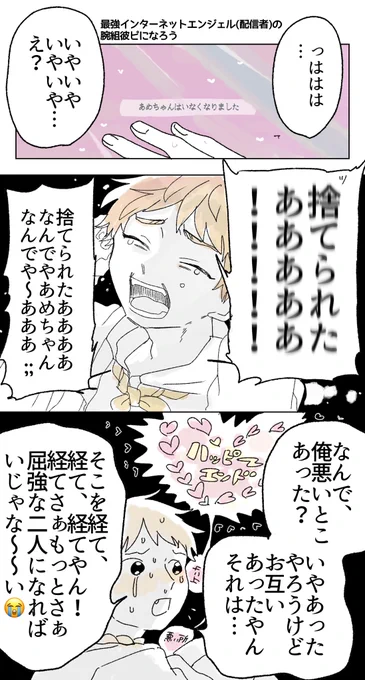 すぎるとあめちゃん 〜別れ〜 