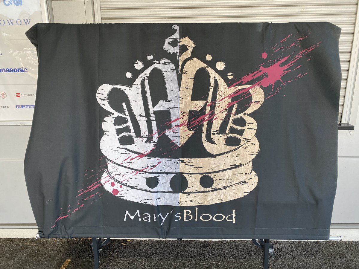 alohaspitz11's tweet photo. 今日の現場はココです！！

Mary's Blood活動休止ライブです😭😭😭

#MarysBlood https://t.co/bX7tUIZQfu