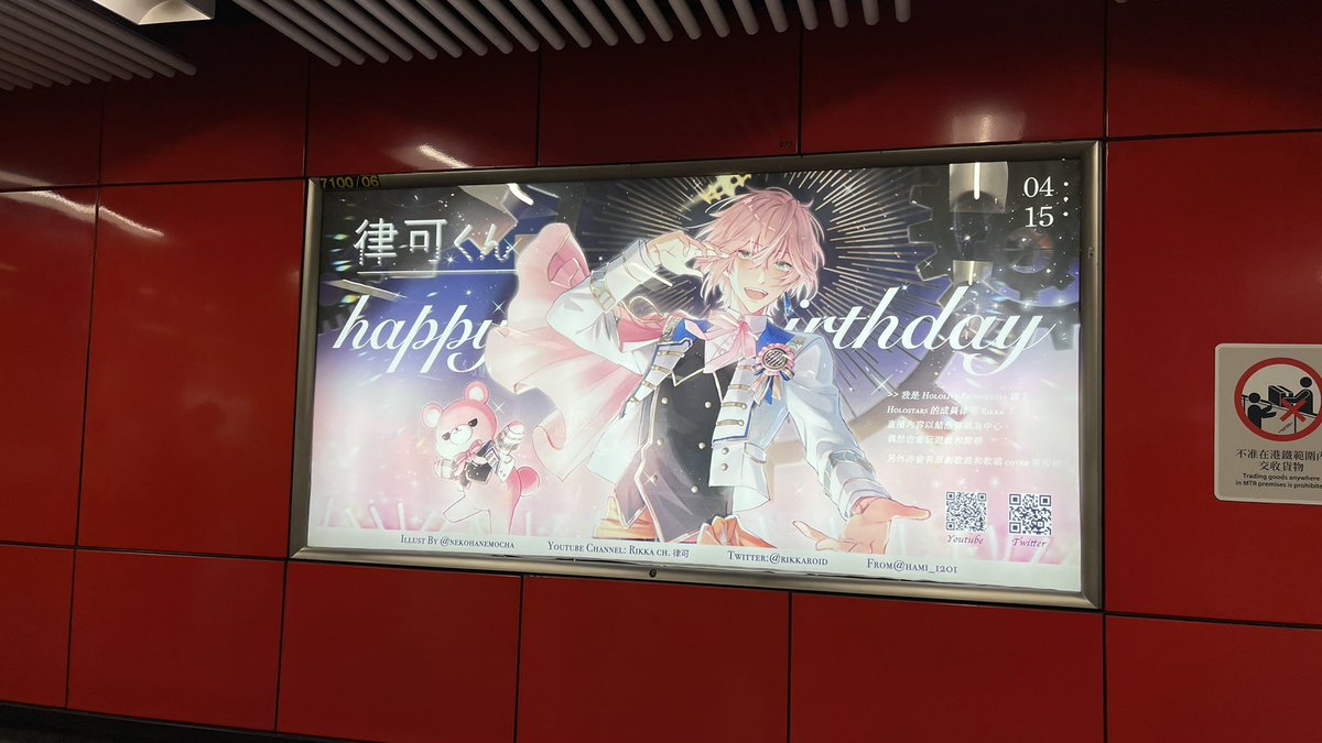 Rikka_birthday2022 tweet media
