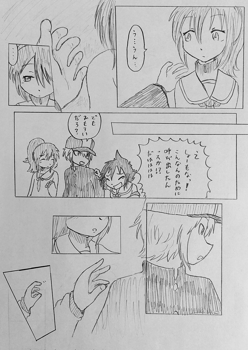 知らない気持ち 