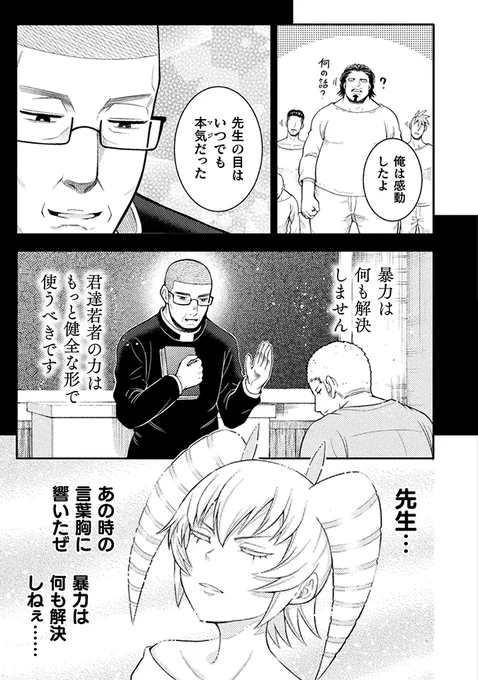 ヤンキーが悪役令嬢になった話 二話(5/7)

単行本→https://t.co/AyunvANnna 