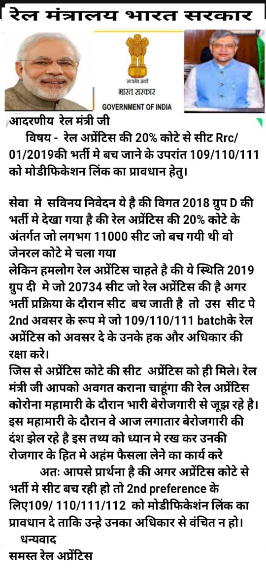 YuvaBharat2021's tweet photo. @LalanSingh_1 @Jduonline सर कुछ रेल अपरेंटिस बच्चे NAC Certificate नहीं लगा पाए थे जो 2019 में पास हुए ह AITT-110 और 111 में जो पास हुए हैं उन्हें एक मौका दिया जाए ग्रुप डी लेवल-1 का CCAA का लिंक अपडेट का मौका दिया जाए।
#ModificationLinkForCCAA https://t.co/RbpxnVokTu