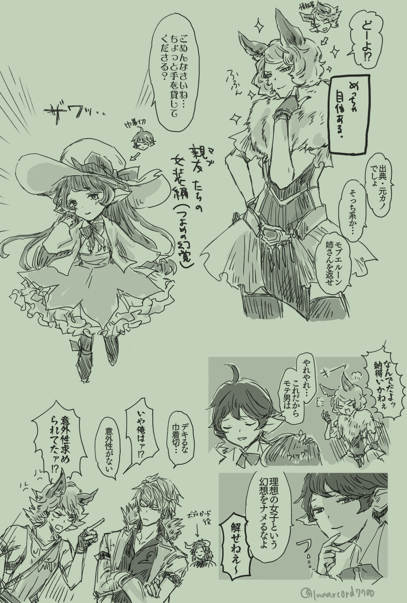 ショウクンほぼいないのでこっそりポイピクに投げたけどマブの女装あげときますね…() 