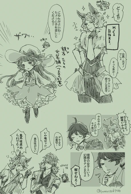ショウクンほぼいないのでこっそりポイピクに投げたけどマブの女装あげときますね…() 