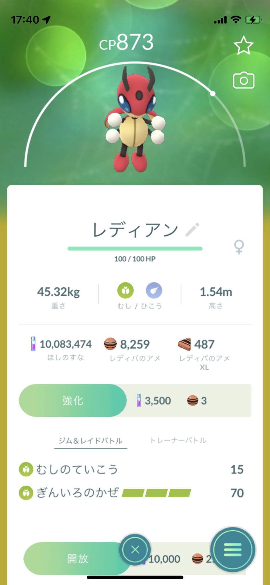 Roto ポケモンgo 44kazoo Twitter